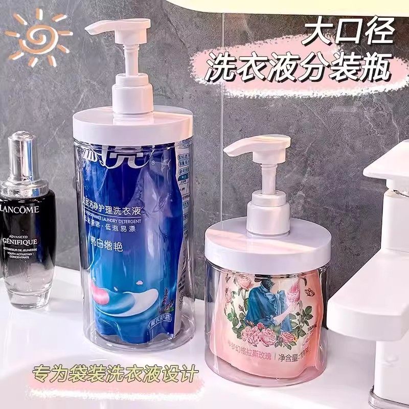 大容量洗衣液分装瓶按压瓶装洗衣液替换装专用大口径空瓶子收纳瓶