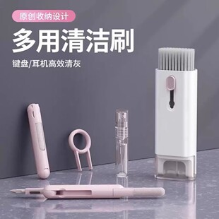 便携七合一多功能电脑清理键盘神器深层清洁耳机除尘神器拔键器