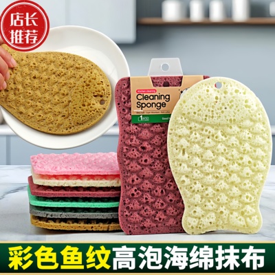 彩色鱼纹高泡海绵抹布洗碗巾厨房