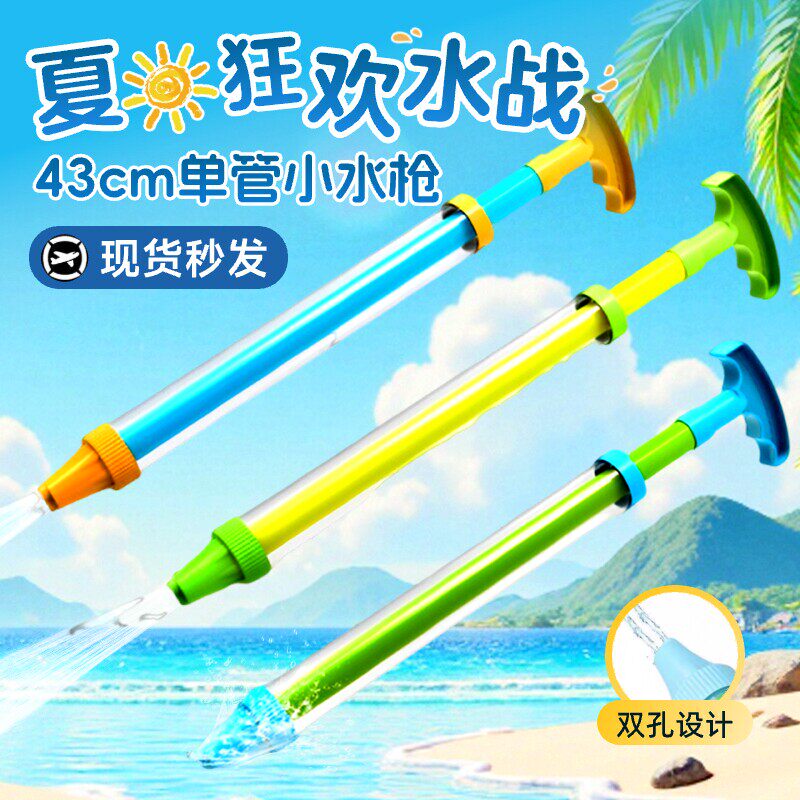 儿童塑料玩具吸水漂流 高压抽拉水枪打水仗针筒喷水沙滩戏水水炮