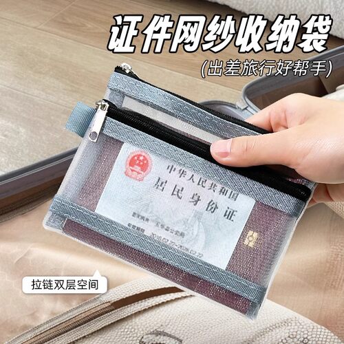 护照收纳包出国旅行便携证件袋