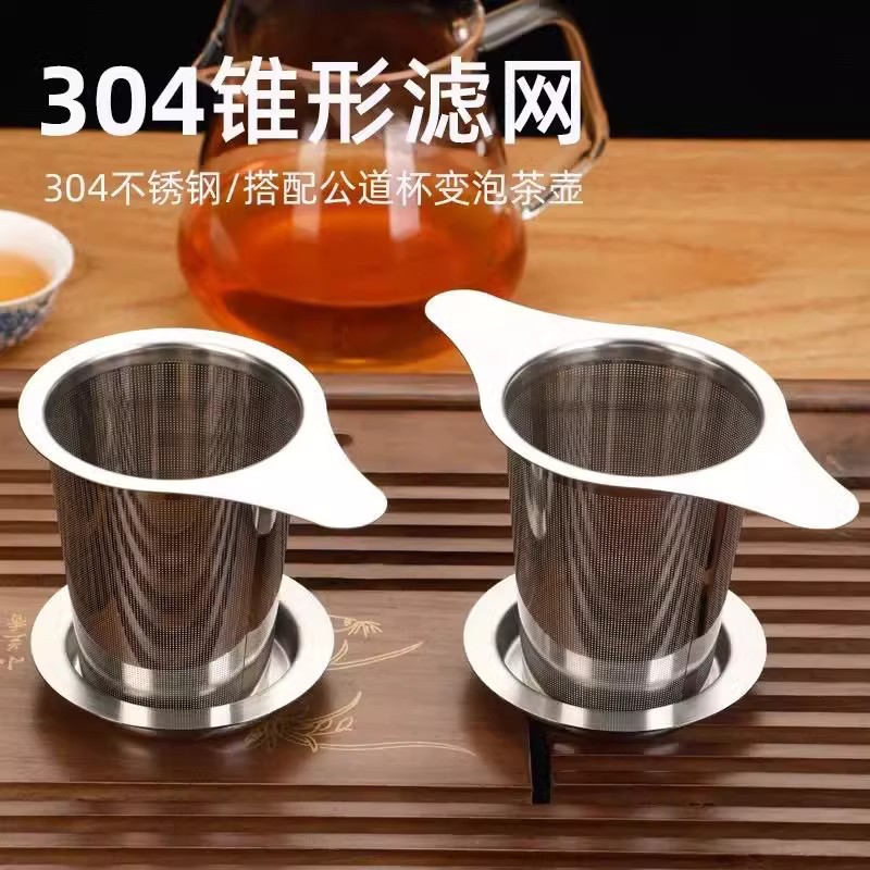 304不锈钢双托茶滤创意双耳茶漏