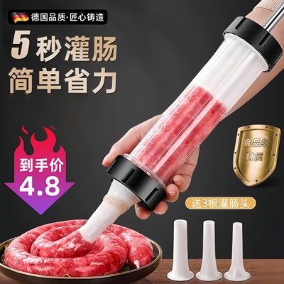 灌肠器机食品级家用手动香肠机罐
