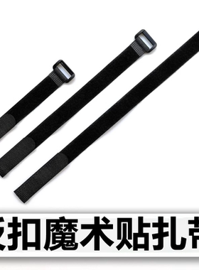 反扣魔术贴扎带无弹性束线带自粘