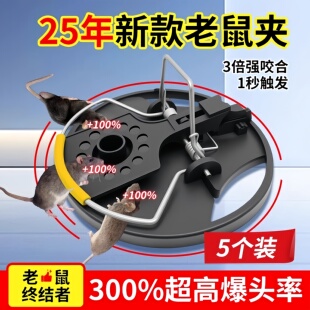 家用全自动高效老式 捕鼠器强力网红老鼠夹子神器超大号抓老鼠耗子