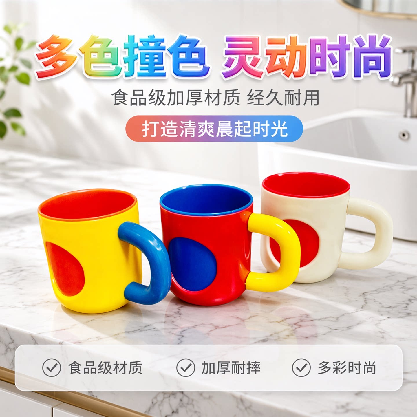 2026新款漱口杯家用儿童刷牙杯子食品级撞色牙缸杯洗漱杯防霉抑菌