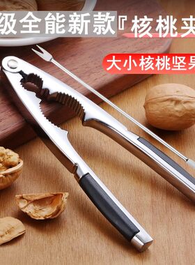 核桃夹子家用剥壳工具多功能开果