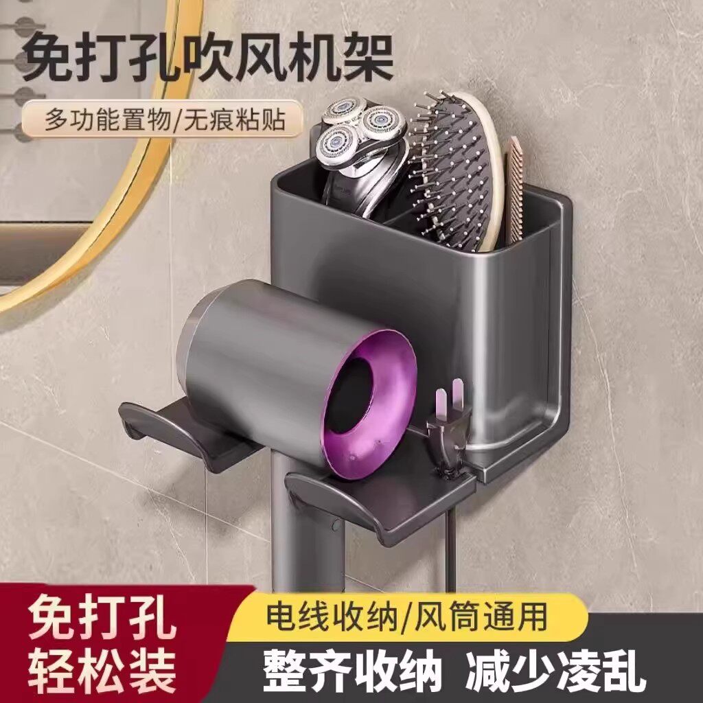 吹风机置物架免打孔粘贴支架风筒挂架卫生间浴室收纳电吹风机架子
