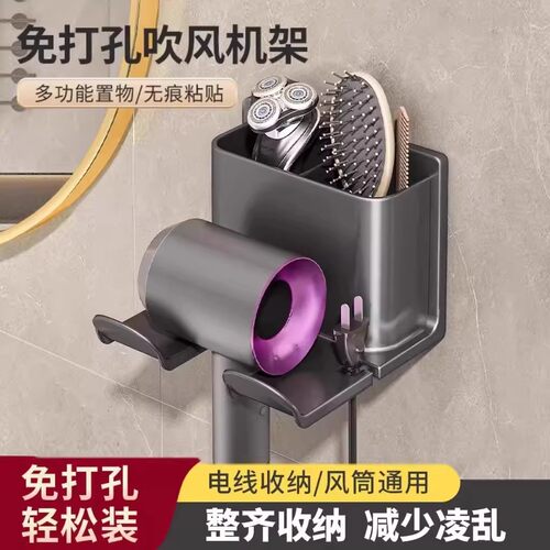 吹风机置物架免打孔风筒挂架收纳