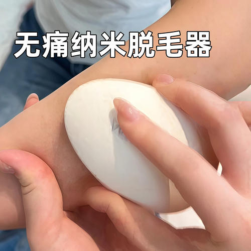 女士专用脱毛器物理脱毛仪刮毛磨毛不伤皮肤纳米玻璃无痛剃毛神器