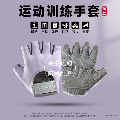 健身手套女壶铃瑜伽训练单杠护手防滑羽毛球防起茧男半指骑行运动