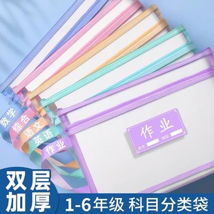科目分类袋小学生学科收纳袋文件袋分科手提书袋学习资料文具网纱