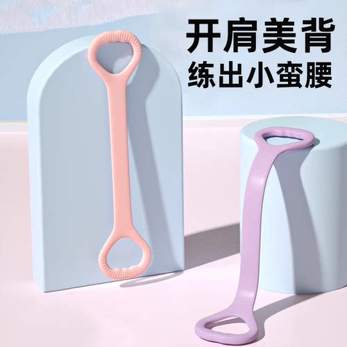 拉力器女开背弹力带拉力绳八字带开肩练瑜伽健身拉筋神器背部拉伸