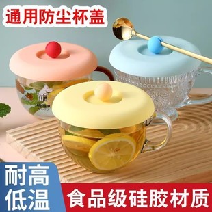 杯盖硅胶杯盖马克杯防尘水杯盖可放勺子大号小号早餐杯通用盖子