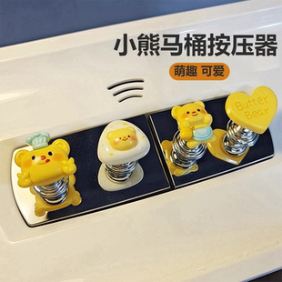 新款可爱黄油小熊马桶按压器按钮长美甲指甲辅助神器按键水箱通用