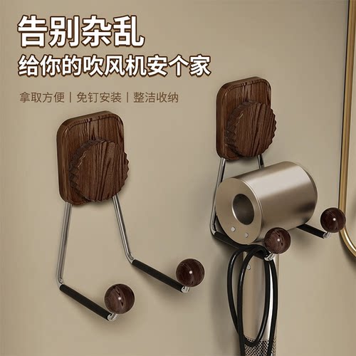 免打孔吹风机置物架壁挂式胡桃木