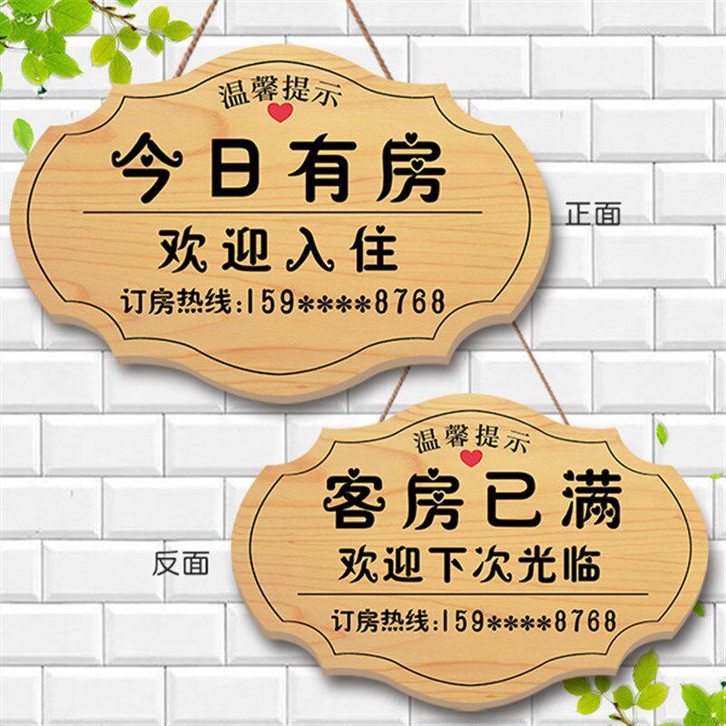 创意民宿酒店今日有房挂牌宾馆客房E已满提示门牌营业中订房住宿
