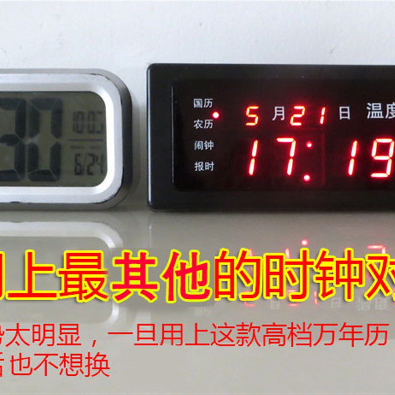 包邮LED数码万年历钟q台历 数字夜光电子钟日历钟创意静音客厅钟