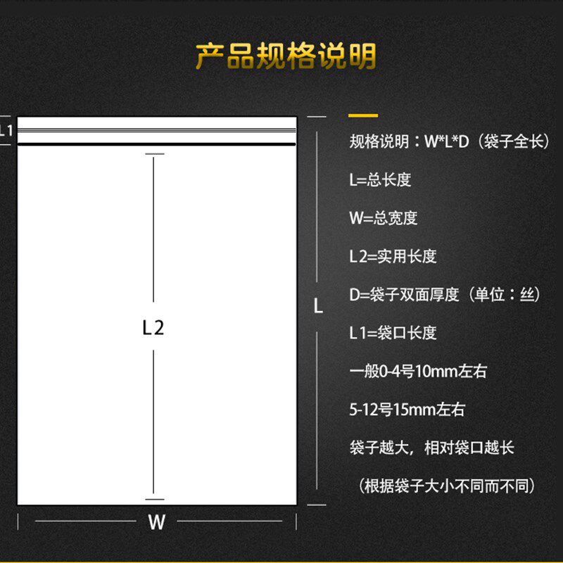 加厚8.5号自封袋1m8*25cm密封袋12丝包装食品PE塑封口袋透明保鲜