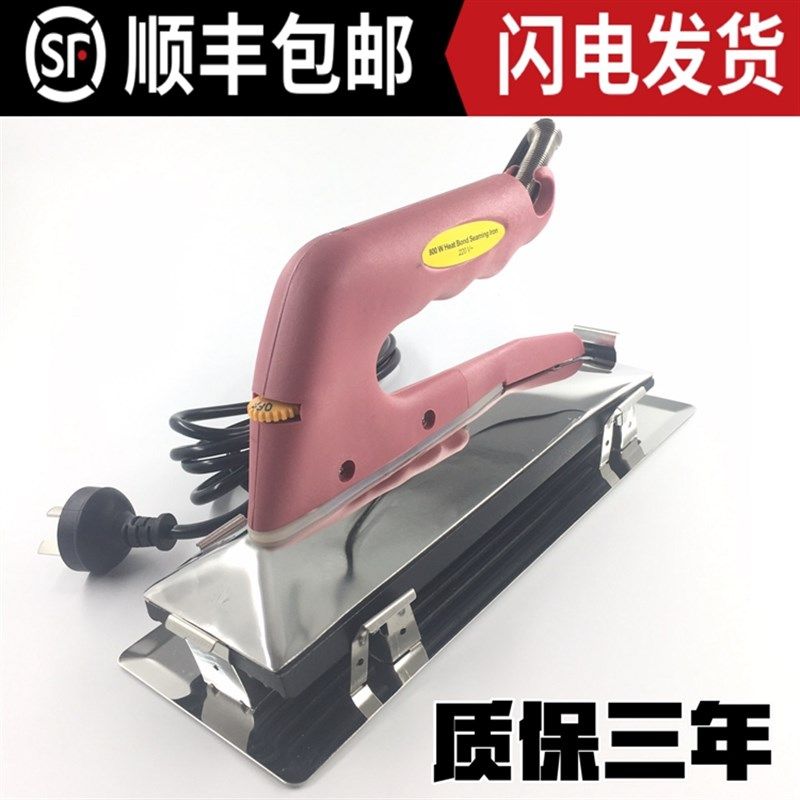 包邮四代地毯接缝烫斗酒店地毯专用安装维修工具S电烙铁熨斗拼接