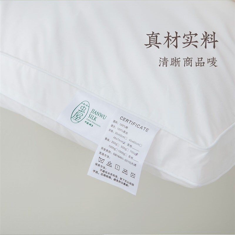 【100%d全蚕丝】手工制作蚕丝枕头护颈椎助睡眠单人低枕酒店软枕