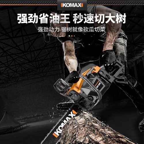 大功率油锯伐木锯家用小型手持锯材汽油H锯户外切割油据砍树链条