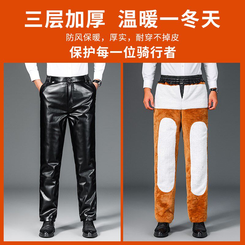 皮裤男士b冬季加绒加厚宽松保暖棉裤外卖代驾防风防水摩托车骑行
