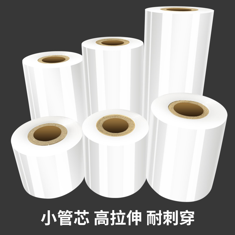 PE小卷缠绕膜宽5cm 拉伸膜6cm打包膜8cm工业保M鲜膜10cm包装膜15c