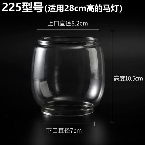 透明玻璃罩 马灯专o用灯罩玻璃煤油灯罩杯 灯头罩复古油灯配件