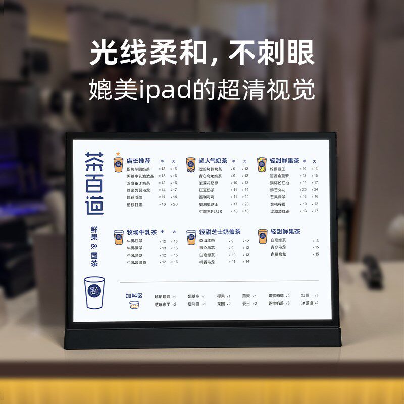 a3发光菜单展示牌可变光奶茶店亚克力台卡菜谱z价目表灯箱摆台菜
