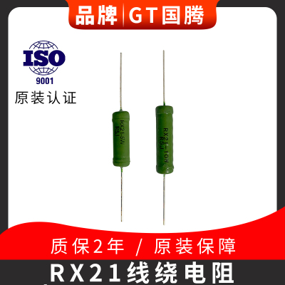 绿色陶瓷功率3W5W4W6W8W7W10W20W直J插件RX21线绕电阻限流老化负