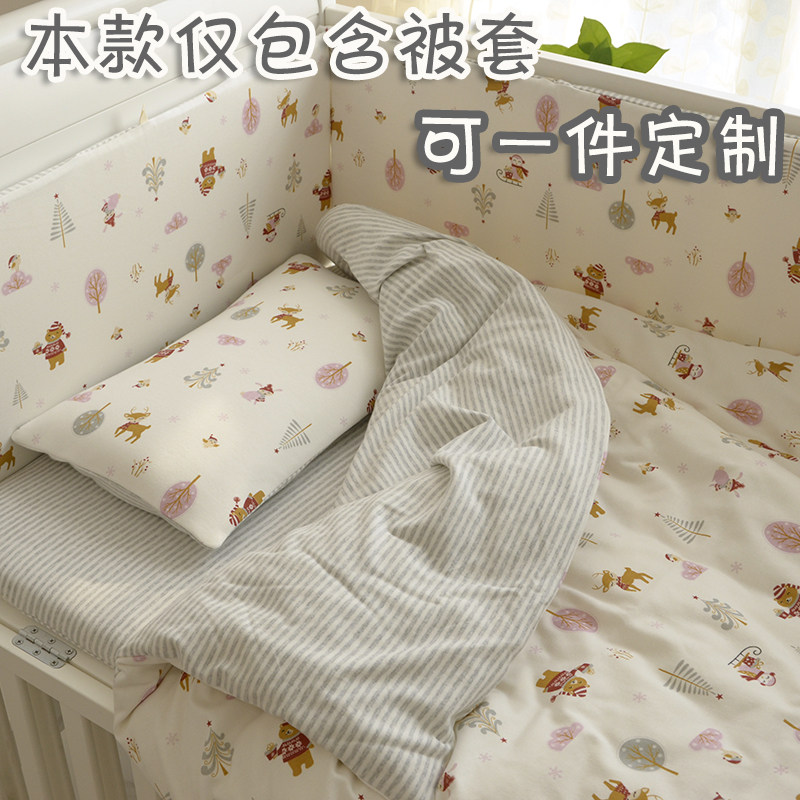 儿童被套1.2 1.5 纯棉婴y儿新生儿秋冬抱被套单件针织 定做小被罩