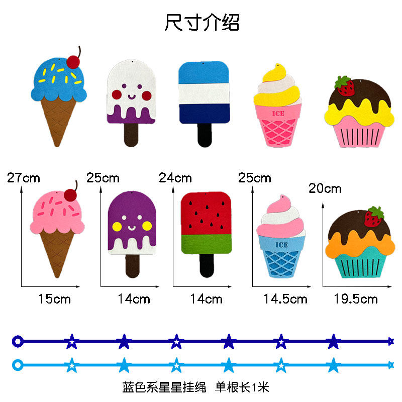 夏季幼儿园c挂饰冰淇淋雪糕空中吊饰走廊环创顶卡通装饰冷饮快餐