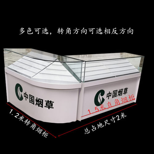 新款烟柜转角收银组合落地玻璃烟酒柜收银一体Q超市小卖部玻璃柜