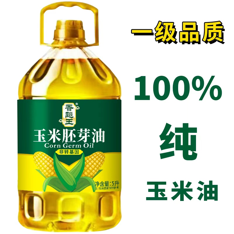 香飚王纯玉米胚芽油5L非转基因