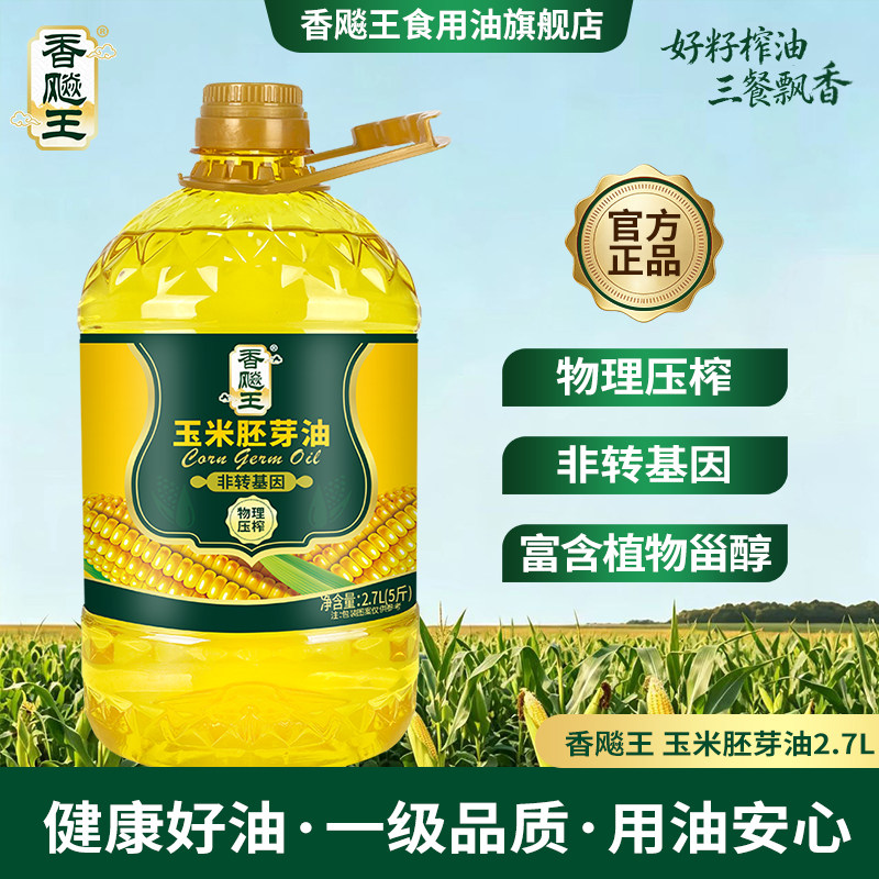 香飚王玉米胚芽油非转基因食用油图片