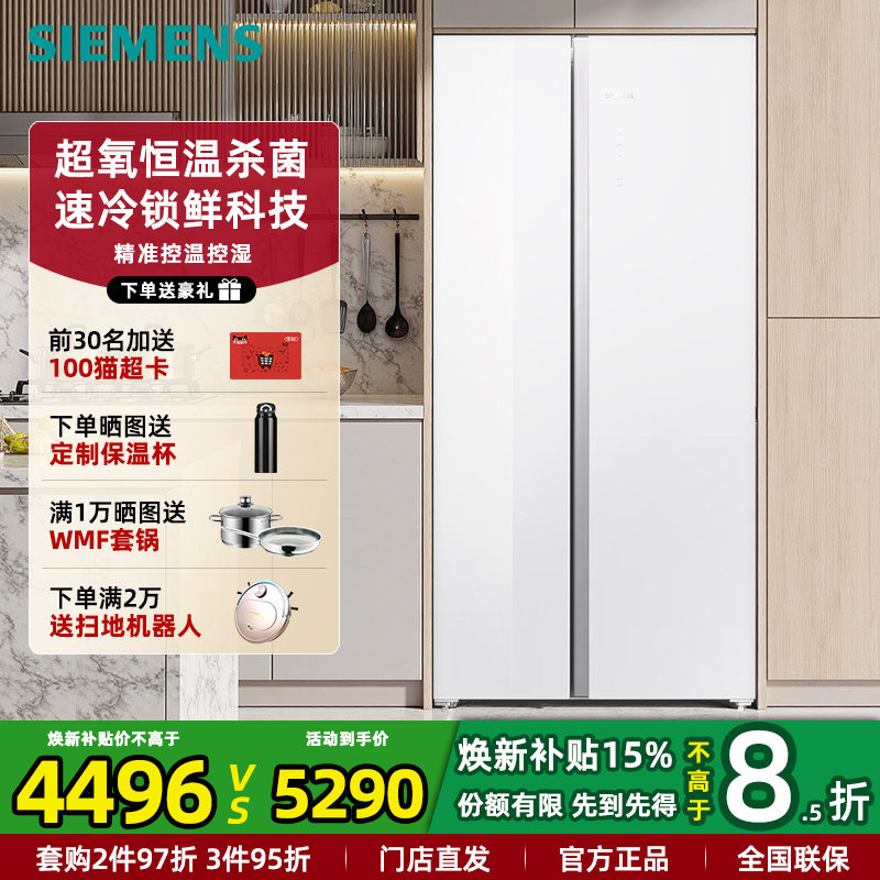 西门子KA98CEA20C 家用对开玻璃门电冰箱604L大容量 超氧主动杀菌