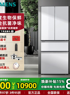 西门子KF72VA220C 法式多门变频家用电冰箱无界嵌入461L零度保鲜