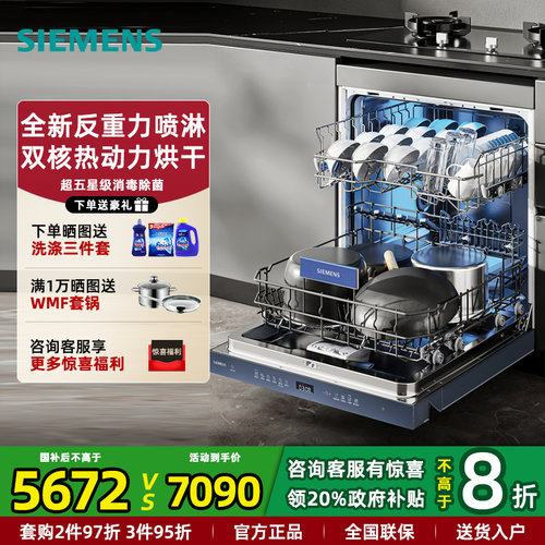 西门子新品灶下安装洗碗机15套