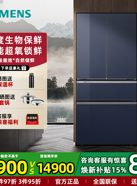 新品西门子KF82VA256C超氧零度家用无界嵌入法式多门电冰箱534L