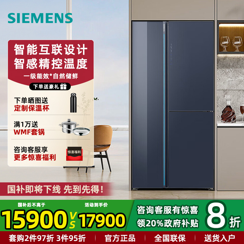 西门子多门零度保鲜超氧冰箱530L