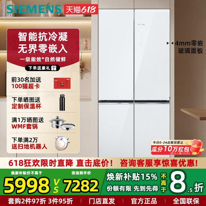 新品西门子超薄零嵌入十字门冰箱