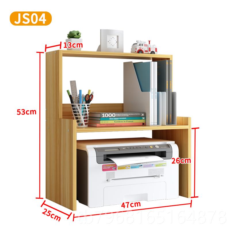 高档放印机置物架支架托架办公室桌面电脑收纳的书多层小打架桌子