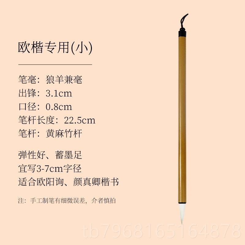 高档纸墨堂 楷书毛笔 赵欧体专级书法耕练字套装 狼豪羊毫兼豪大