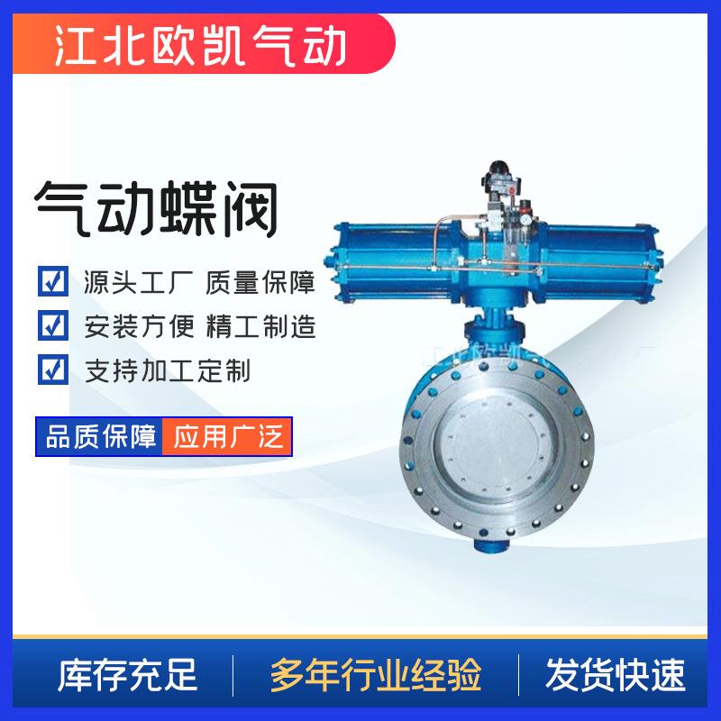 气动蝶阀气手动换向阀对夹蝶阀气动水阀软密封蝶阀仪表