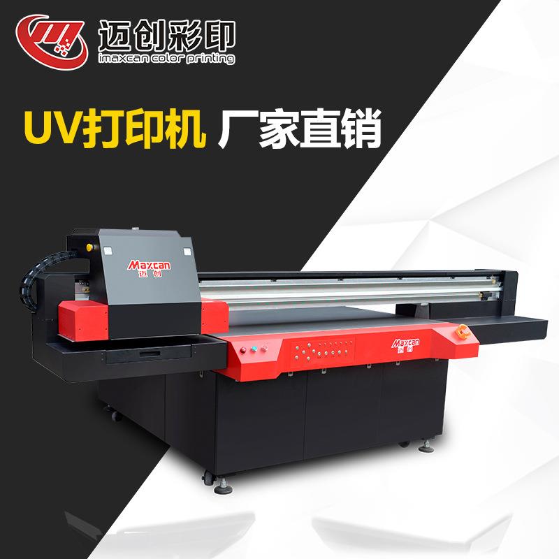 迈创装饰画UV打印机无纺布油画布艺术玻璃冰晶画彩印机定制厂家