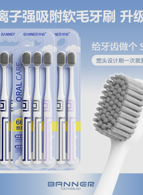 AG银离子牙刷成人家用情侣家庭装男女士专用双面两用宽头软毛牙刷