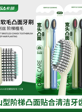 卡莎3.0款橄榄宽头牙刷螺旋软毛山型阶梯凸面清洁成人男女情侣装