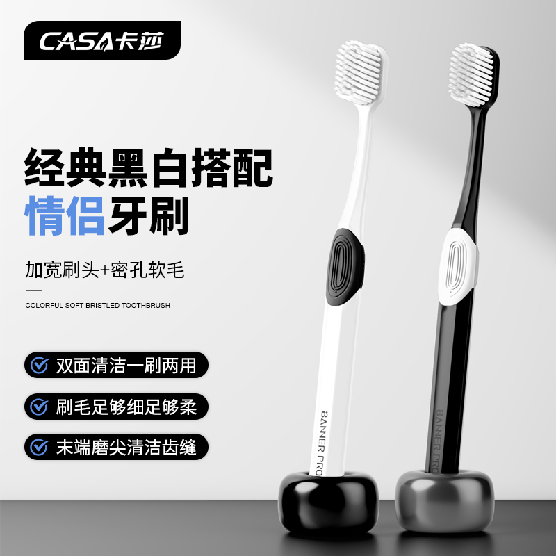 卡莎双面两用牙刷成人家用情侣装可刮舌苔清洁二合一护龈软毛牙刷