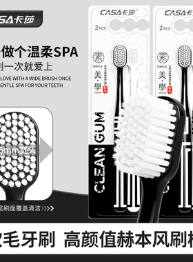 卡莎成人宽头软毛牙刷高颜值赫本风男女士学生情侣家用家庭装牙刷